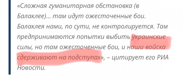 Ситуация в Балаклее часть 3