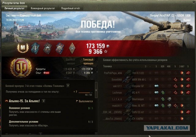 Wargaming 61