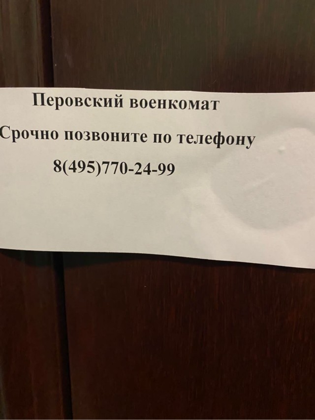 В Москве сотрудники военкоматов и люди, разносящие повестки, начали «опечатывать» двери квартир, в которые они не смогли попасть