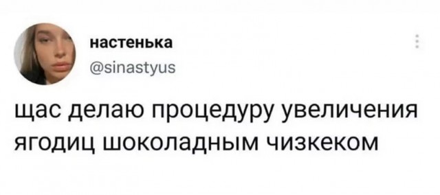 Картинки и мемы для настроения - 123