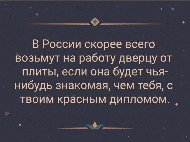 Кумовство