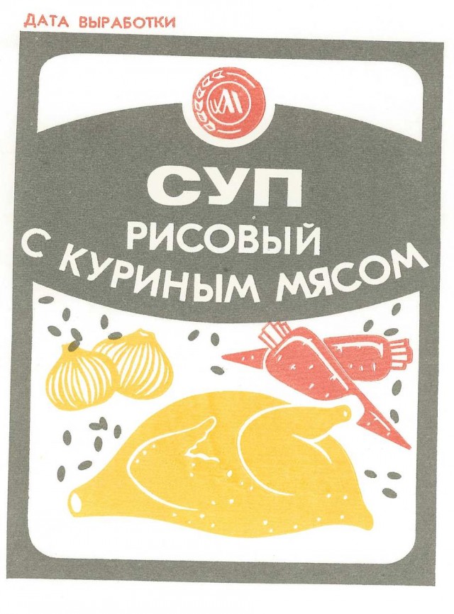 Советский дизайн упаковок полуфабрикатов. БССР.1970-80е