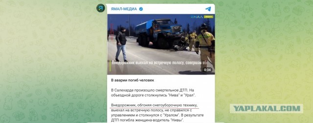 В Салехарде первая поездка девушки за рулем закончилась смертью