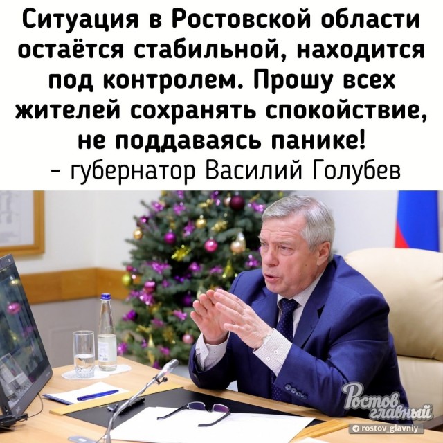 3.01.2023. Сработало ПВО над Ростовом-на-Дону.