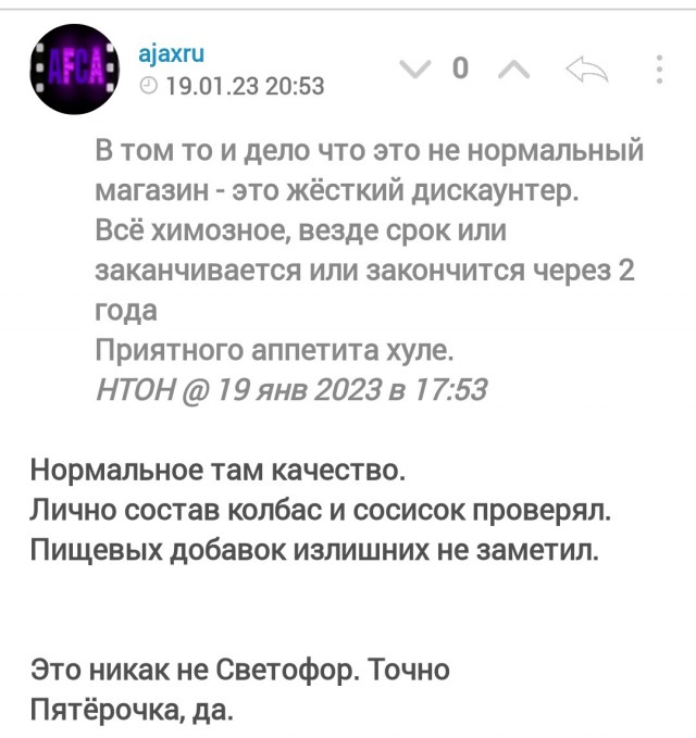 Победная поступь идиотизма по планете – том 6
