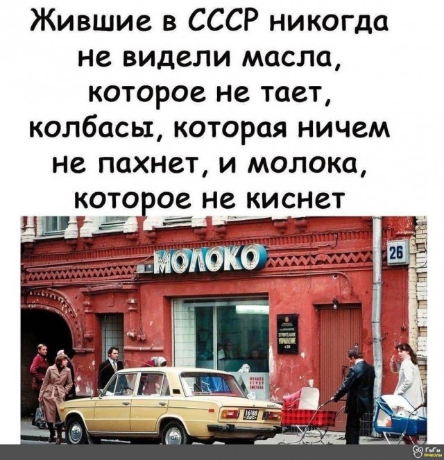 Картинки разные про СССР 20.01.23