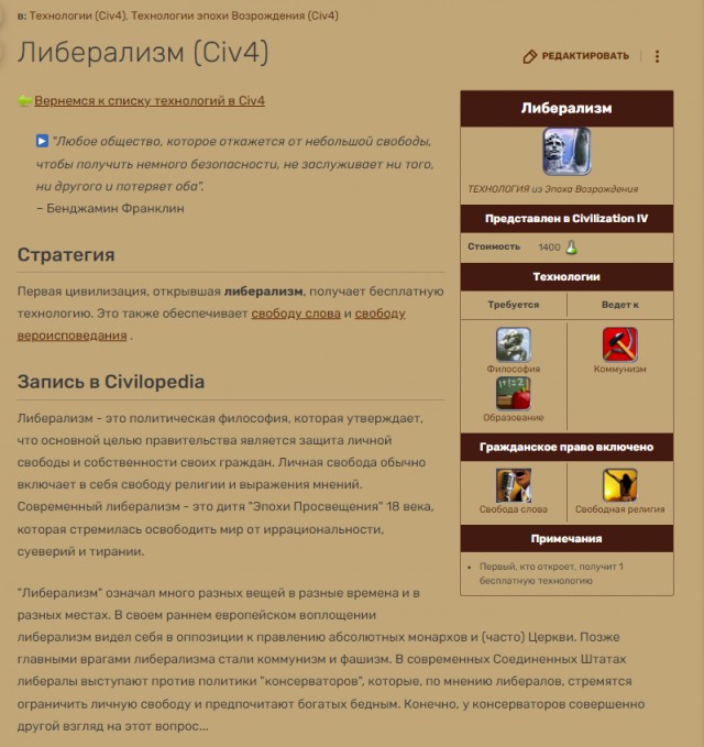 Либерализм