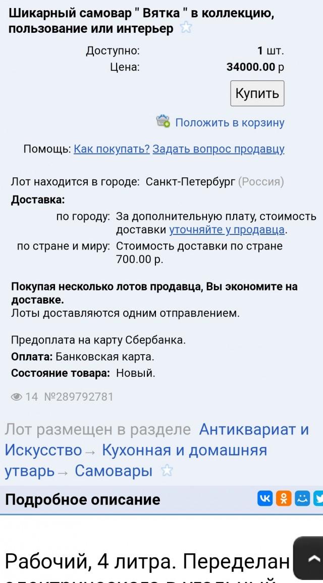 101 лифчик или "Продавец года"!
