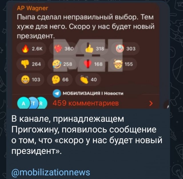 Срочное обращение Пригожина