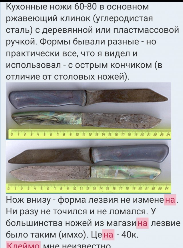 Нож потерянной высокоразвитой цивилизации