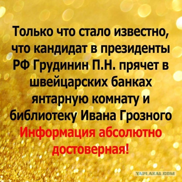Павел Грудинин: МНЕ ЭТОГО НЕ ПРОСТЯТ!