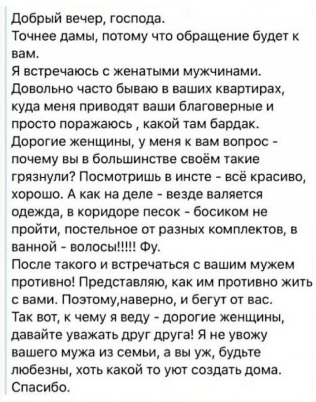 Гля, чистюля какая!