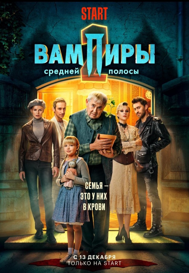 Какой сериал вы смотрите прямо сейчас?