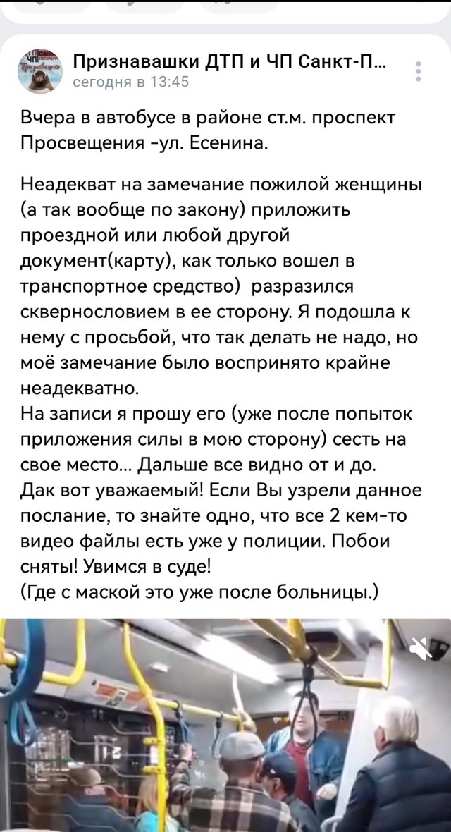 В Питере мужчина чуть не избил мигранта и отвесил оплеуху девушке, которая его защищала