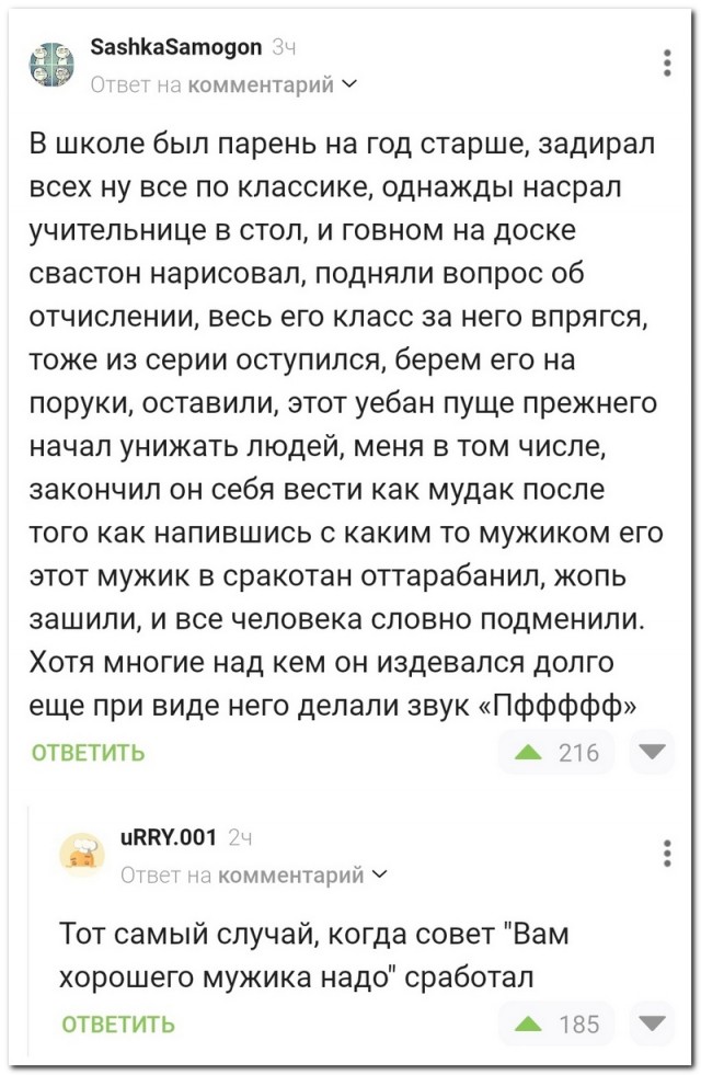 Забавные комментарии из социальных сетей (02.10.23)
