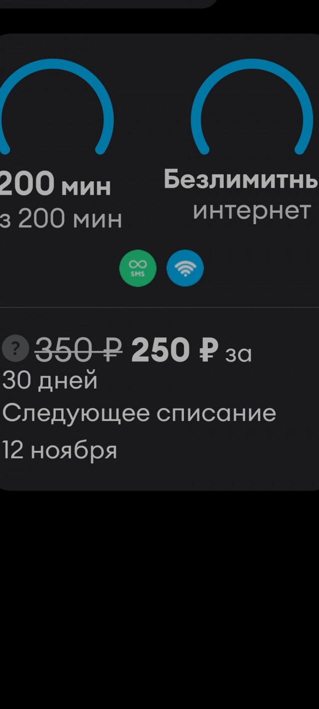МТС п****ть на ФАС?