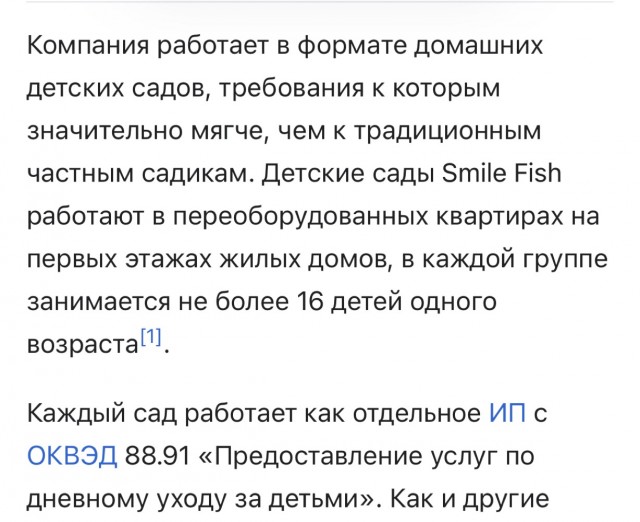 Девять детей уехали в полицейском бобике из домашнего садика Smile Fish на севере Москвы