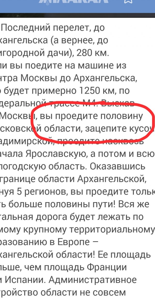 Северный путь