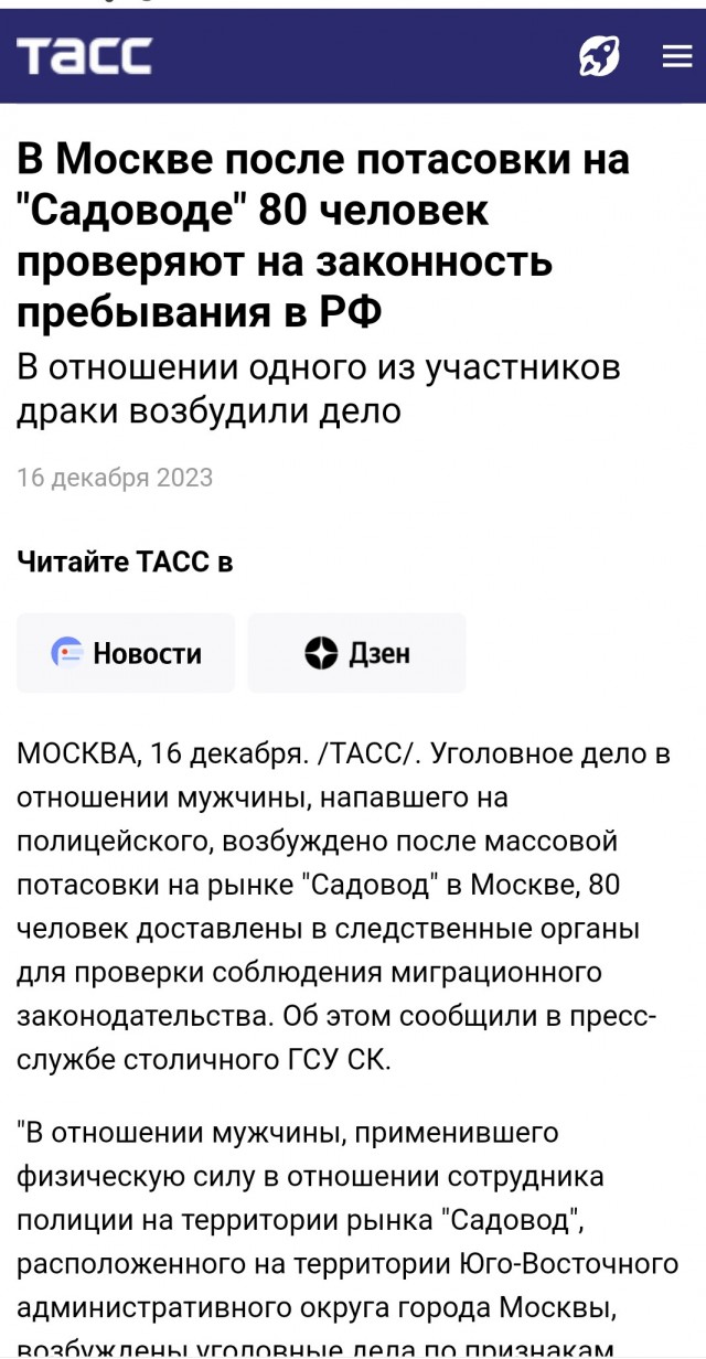На рынке Садовод рабочие напали на полицейских