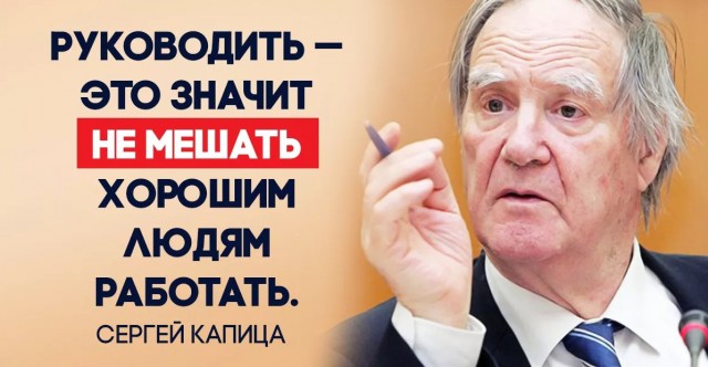 Директор-бездельник