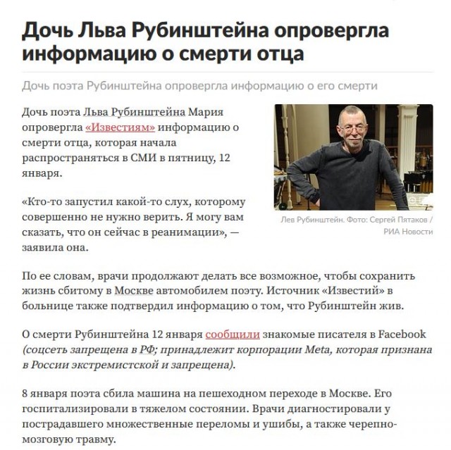Умер поэт Лев Рубинштейн (UPD: врач поэта и его дочь опровергли слухи о смерти)