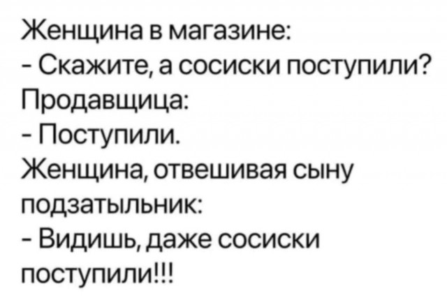 Папа, покажи оленя