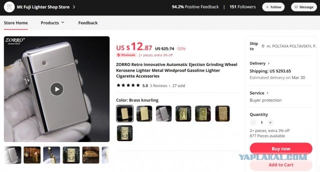 Зрелость и молодость (про zippo)