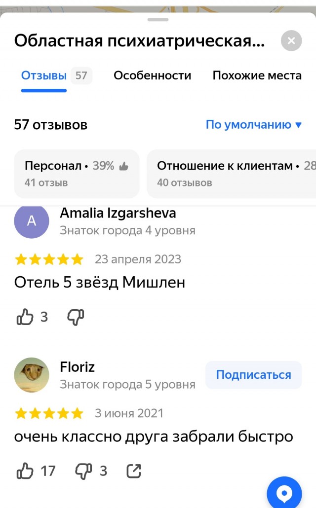 ⁠⁠Помогите, или меня жена в дурку сдаст...