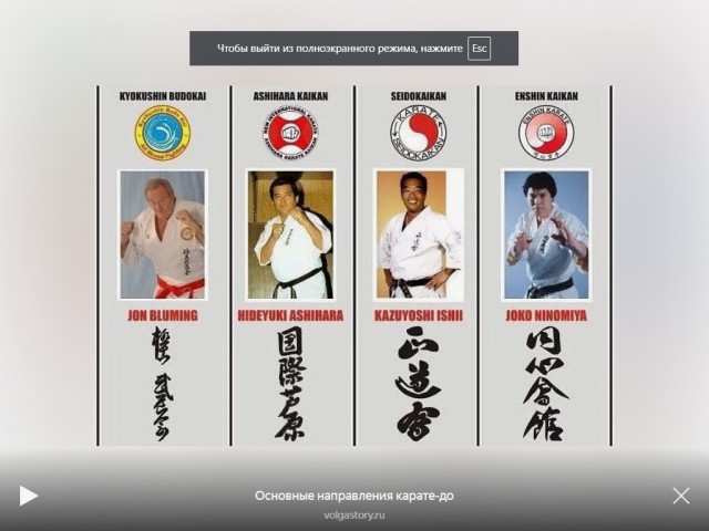 Прораб из Гомеля выиграл чемпионат Японии по карате