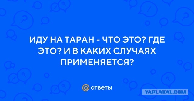 "Вот такое чудо в меня въехало не выходя из онлайна"