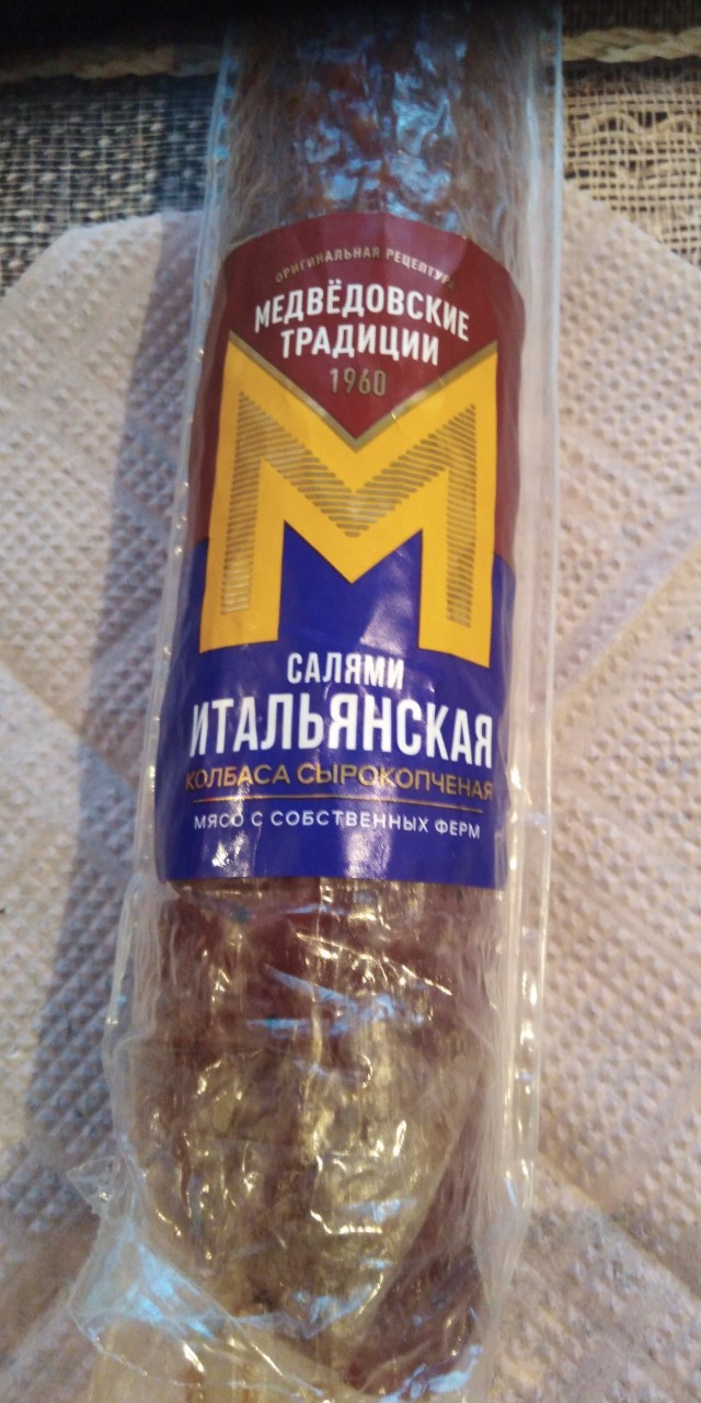 Про 300 сортов колбасы...