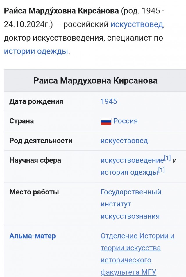Регнум: пьяный мигрант до смерти забил российскую писательницу Раису Кирсанову