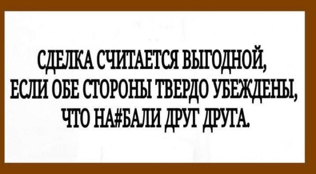 Маленькая пятница.