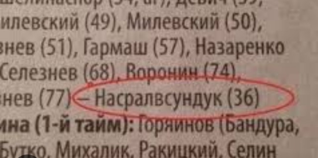 Часто попадаются разные фамилии...и не только, начну коллекционировать
