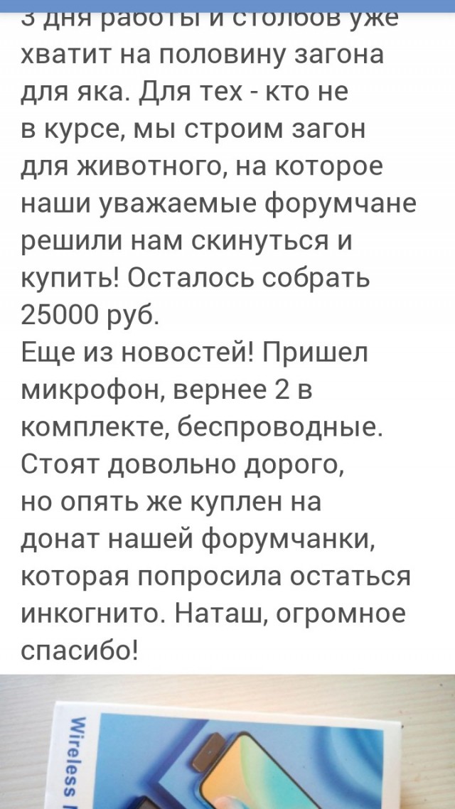 Веселая ферма: ЯППомощник