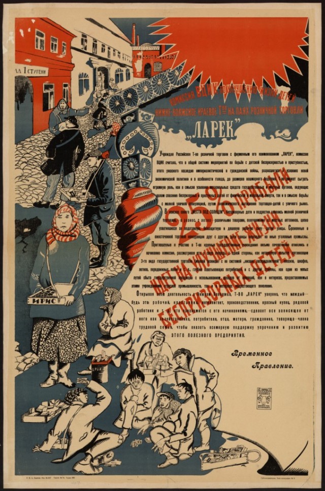 Плакаты СССР 20-х 40-х годов