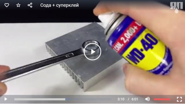 Сода + суперклей