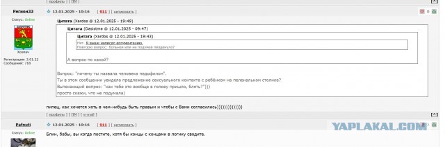 Алыверды на все бабы - козлы