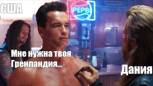 Тут это, Трампа послали