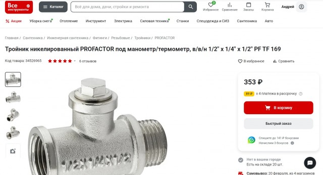 Немножко о бюджете на стройку