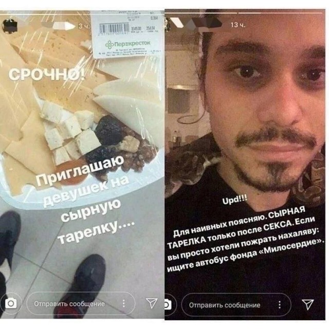 Установка «секс за еду» изжила себя?