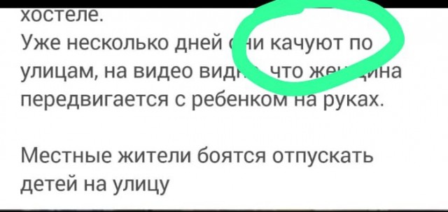 Группа лиц избила ребенка в ЖК «Середневский лес»