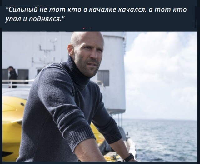 Стэтхэм молчать не будет