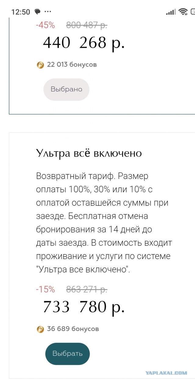 На пляжах Анапы очень людно