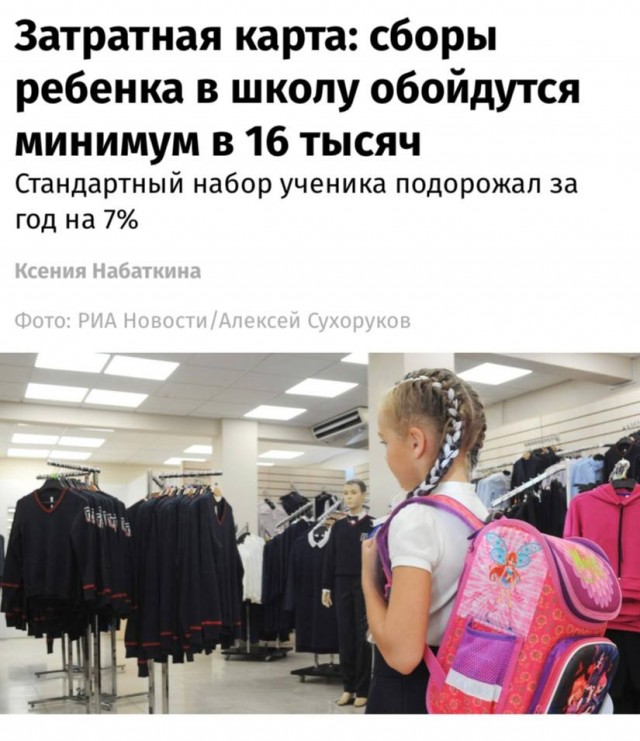 Цена минимального школьного набора