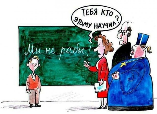 Школьникам сократят изучение прав и свобод человека ради курса о священной России и традиционных ценностях в рамках обществознания