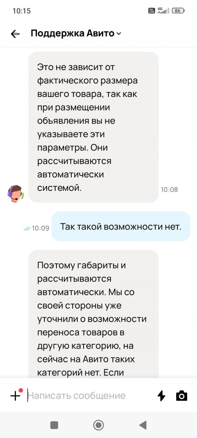 Авито: как угробить бизнес не привлекая внимания санитаров. Или выстрел себе в голову.