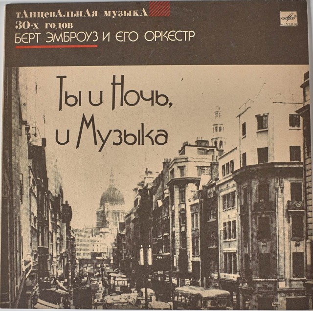 Виниловые пластинки