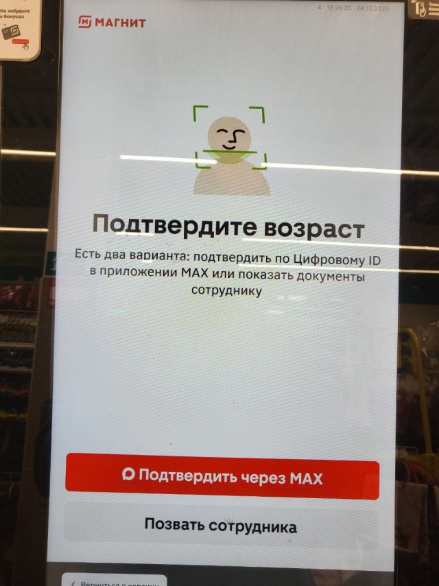 МАХ теперь в магнит