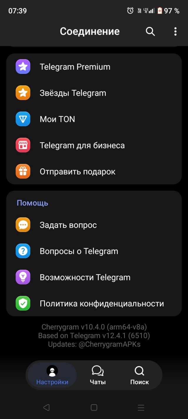 Телеграмм всё?